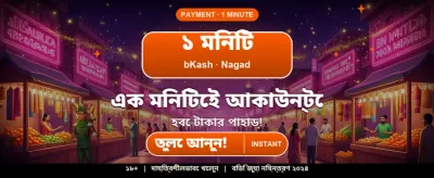 ভিআইপি টাকা ক্যাসিনোতে জিতুন